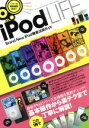 【中古】 iPod　LIFE／情報・通信・コ