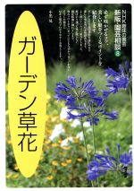 小黒晃(著者)販売会社/発売会社：日本放送出版協会発売年月日：2009/10/15JAN：9784140402405