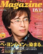 芸術・芸能・エンタメ・アート販売会社/発売会社：アスコム発売年月日：2006/09/29JAN：9784776203445