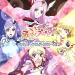 【中古】 フレッシュプリキュア！　オリジナルサウンドトラック2／高梨康治（音楽）,茂家瑞季,林桃子