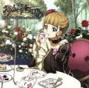 【中古】 DJCD「うみねこのなく頃に」EpisodeR－Radio　of　the　golden　witch－第1巻／（ラジオCD）,大原さやか（ベアトリーチェ）,井上麻里奈（右代宮朱志香）