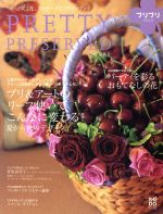 ֥å ŷԾŹ㤨֡š PRETTYPRESERVED(Vol5̣ɡʡפβǤʤ110ߤˤʤޤ