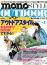 【中古】 モノ・スタイル アウトドア No.4/ワールドフォトプレス