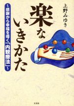 上野みゆき(著者)販売会社/発売会社：文芸社発売年月日：2005/01/01JAN：9784835584393