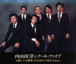 【中古】 GOLDEN☆BEST　deluxe　内山田洋とクール・ファイブ　A面ヒット全曲集／内山田洋とクール・ファイブ,内山田洋,内山田洋とクール・ファイブ