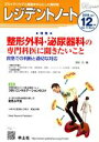 羊土社販売会社/発売会社：羊土社発売年月日：2009/12/01JAN：9784758104920