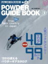 【中古】 POWDER　GUIDE(8)／旅行・レジャー・スポーツ