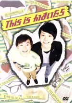 【中古】 This　is　かまいたち／かまいたち（お笑い）