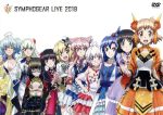 【中古】 シンフォギアライブ 2018／戦姫絶唱シンフォギアシリーズ,悠木碧（Hibiki Tachibana）,水樹奈々（Tsubasa Kazanari）,高垣彩陽（Chris Yukine）,日笠陽子（Maria Cadenzavna