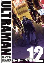[중고] ULTRAMAN(12) 히어로즈 C/시미즈 에이이치(저자), 하구치 토모히로(저자)