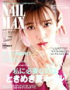 【中古】 NAIL MAX(2018 8 AUGUST) 隔月刊誌/インフォレスト