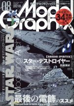 ����š� Model��Graphix(2018ǯ8���) �������ܳ���