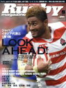 【中古】 Rugby magazine(2018年8月号) 月刊誌／ベースボールマガジン