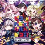 【中古】 BanG　Dream！：ピコっと！パピっと！！ガルパ☆ピコ！！！／香澄×蘭×彩×友希那×こころ