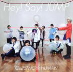 【中古】 COSMIC☆HUMAN（初回限定盤1）（DVD付）／Hey！　Say！　JUMP