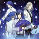 【中古】 うたの☆プリンスさまっ♪Eternal Song CD「雪月花」Ver．SNOW（DVD付）／（ゲーム ミュージック）,一十木音也（CV．寺島拓篤）,聖川真斗（CV．鈴村健一）,四ノ宮那月（CV．谷山紀章）,一ノ瀬トキヤ（CV．宮野