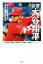 【中古】 証言 大谷翔平 大リーグを変える「天才二刀流」の素顔/野村克也(著者),張本勲(著者),黒木知宏(著者),大野奨太(著者),渡部建(著者) 726円