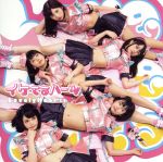 【中古】 Lovely　Hearts（SIDE　A）／イケてるハーツ