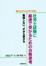 五十嵐明彦(著者)販売会社/発売会社：税務経理協会発売年月日：2018/06/01JAN：9784419065409