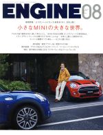 【中古】 ENGINE(2018年8月号) 月刊誌／新潮社
