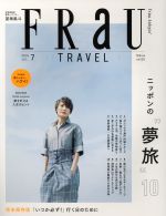 【中古】 FRaU(2018年7月号) 不定期誌／講談社