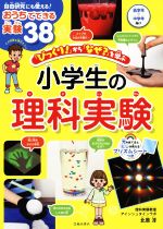 北原淳(著者)販売会社/発売会社：池田書店発売年月日：2018/06/27JAN：9784262155241