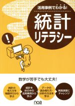 noa出版(著者)販売会社/発売会社：noa出版発売年月日：2014/12/10JAN：9784990514884