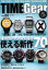 š TIMEGear(Vol24) CARTOPMOOK̥ॹ