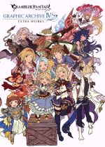 【中古】 GRANBLUE　FANTASY　GRAPHIC　ARCH