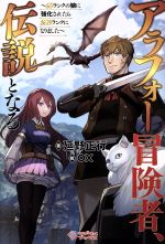 延野正行(著者),ox販売会社/発売会社：SBクリエイティブ発売年月日：2018/07/10JAN：9784797397703