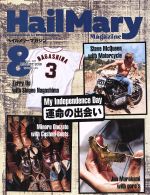 【中古】 HailMary　Magazine(2018年8月号) 月刊誌／ヘイルメリーカンパニー