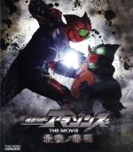 【中古】 仮面ライダーアマゾンズ　THE　MOVIE　最後ノ審判（Blu－ray　Disc）／石ノ森章太郎（原作）,藤田富,谷口賢志,武田玲奈,石田秀範（監督）,配島邦明（音楽）