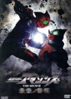 【中古】 仮面ライダーアマゾンズ　THE　MOVIE　最後ノ審判／石ノ森章太郎（原作）,藤田富,谷口賢志,武田玲奈,石田秀範（監督）,配島邦明（音楽）