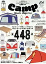 【中古】 Camp Goods Magazine(vol．03) Cal特別編集 ATM MOOK／CHRONICLE BOOKS JAPAN