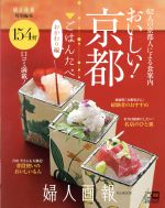 ハースト婦人画報社販売会社/発売会社：ハースト婦人画報社発売年月日：2018/06/01JAN：9784065122860