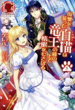 クレハ(著者),ヤミーゴ販売会社/発売会社：フロンティアワークス発売年月日：2018/07/12JAN：9784866571492