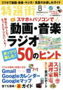 【中古】 特選街(2018年8月号) 月刊誌／マキノ出版