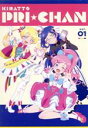 【中古】 キラッとプリ☆チャン DVD BOX-1/(オムニバス),タカラトミーアーツ(原作),シンソフィア(原作),林鼓子(桃山みらい),久保田未夢(萌黄えも),厚木那奈美(青葉りんか),満田一(キャラクターデザイン),加藤達也(音楽)