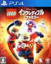  LEGO　インクレディブル・ファミリー／PS4