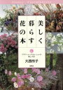 大西怜子(著者)販売会社/発売会社：海竜社発売年月日：1990/07/05JAN：9784759302608