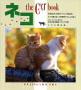 【中古】 ネコ the CAT book/婦人画報社書籍編集部(編者)