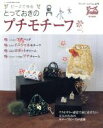 ブティック社販売会社/発売会社：ブティック社発売年月日：2007/11/19JAN：9784834756791