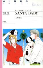 š SANTABABY HARDLUCK3 󥰥Υ륹()
