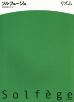 国立音楽大学(著者)販売会社/発売会社：音楽之友社発売年月日：2010/03/01JAN：9784276502031