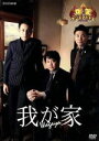 【中古】 爆笑オンエアバトル 我が家/我が家