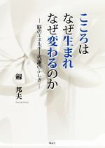 劔邦夫(著者)販売会社/発売会社：風詠社発売年月日：2018/07/01JAN：9784434248207