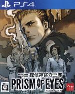 【中古】 探偵　神宮寺三郎　PRISM　OF　EYES／PS4