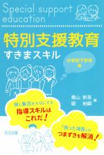 青山新吾(編者),堀裕嗣(編者)販売会社/発売会社：明治図書出版発売年月日：2018/07/05JAN：9784182846199