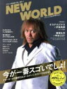 【中古】 NEW WORLD(vol.02) 新日本プロレス公式ブック SHINCHO MOOK/新潮社