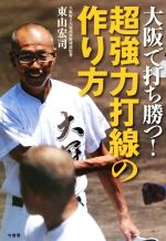 東山宏司(著者)販売会社/発売会社：竹書房発売年月日：2018/07/06JAN：9784801915329